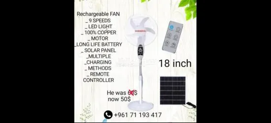 مروحة عنوان بيروت