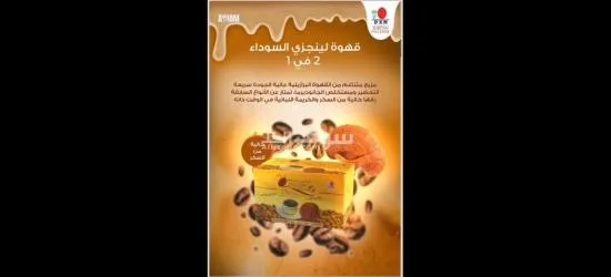 لبنان متوفره في كل الدول. - 6
