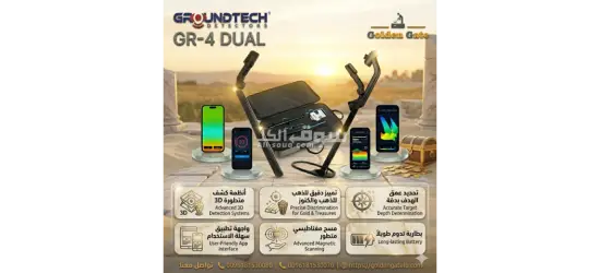 Gold, metal, and void detectors اجهزة كشف الذهب والمعادن
