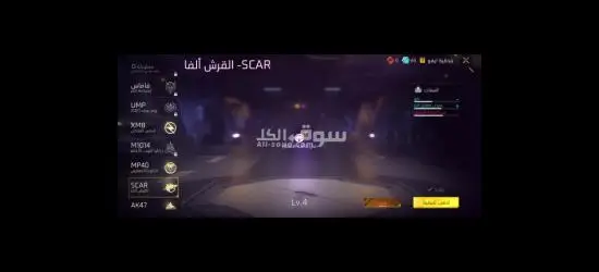 بيع الحساب فري فير ب50$