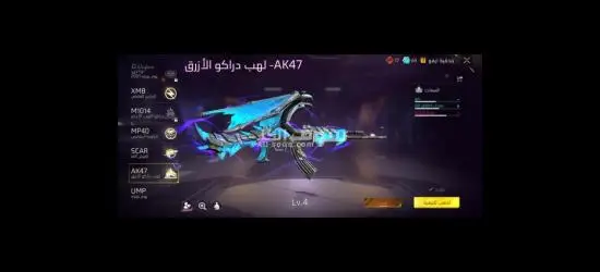 بيع الحساب فري فير ب50$ - 3