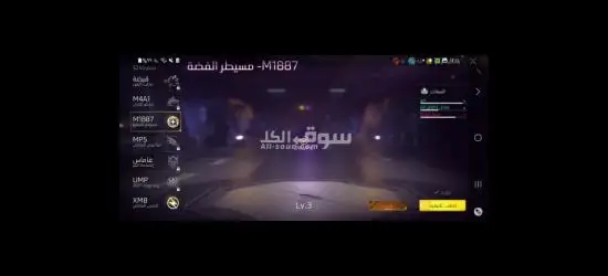 بيع الحساب فري فير ب50$ - 4