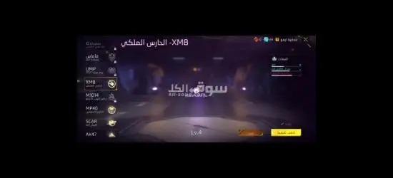 بيع الحساب فري فير ب50$ - 6