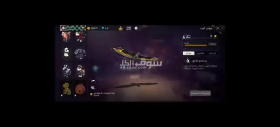 بيع الحساب فري فير ب50$ - 8