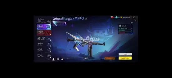 بيع الحساب فري فير ب50$ - 9