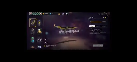 بيع الحساب فري فير ب50$ - 10