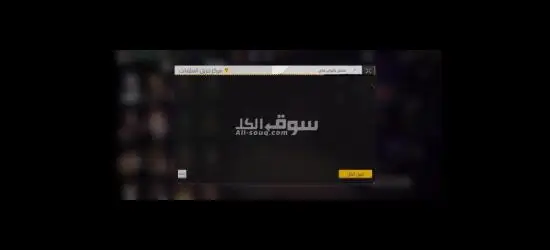 بيع الحساب فري فير ب50$ - 13