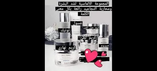 مكباج طبيه عنايه للبشره والشعر والجسم