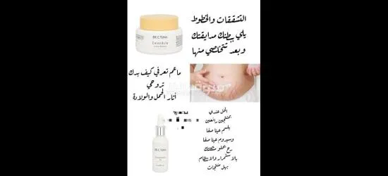 مكباج طبيه عنايه للبشره والشعر والجسم - 2