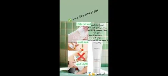 مكباج طبيه عنايه للبشره والشعر والجسم - 3