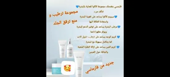 مكباج طبيه عنايه للبشره والشعر والجسم - 6
