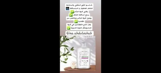 مكباج طبيه عنايه للبشره والشعر والجسم - 8