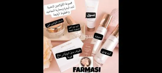 مكباج طبيه عنايه للبشره والشعر والجسم - 9