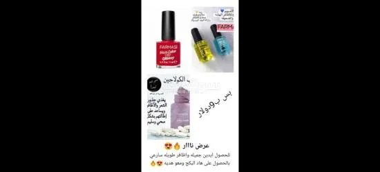 مكباج طبيه عنايه للبشره والشعر والجسم - 11