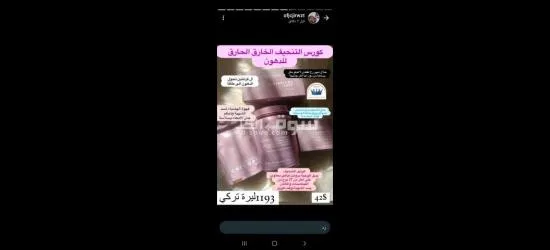 مكباج طبيه عنايه للبشره والشعر والجسم - 12