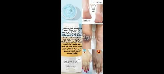 مكباج طبيه عنايه للبشره والشعر والجسم - 15