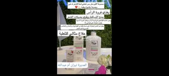 مكباج طبيه عنايه للبشره والشعر والجسم - 16