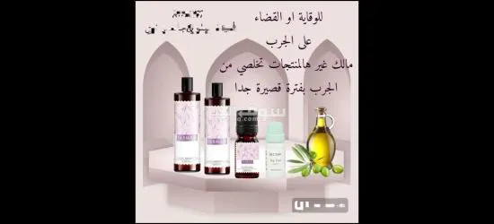 مكباج طبيه عنايه للبشره والشعر والجسم - 17