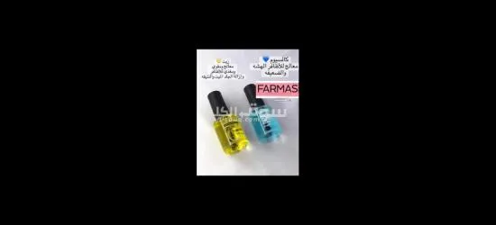 مكباج طبيه عنايه للبشره والشعر والجسم - 19
