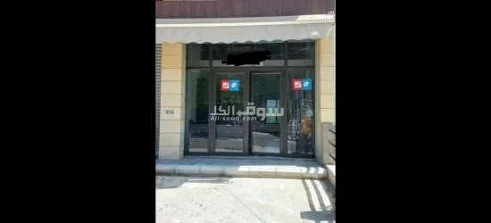 محل للبيع